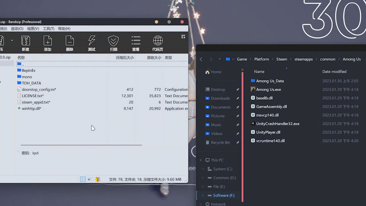 解压并移动文件